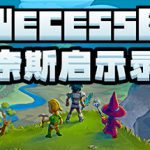 奈斯启示录 v0.30.0 单机+联机（Necesse）免安装中文版