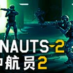 异种航员2 v5.10（Xenonauts 2）免安装中文版