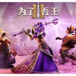 为了吾王2 v1.4.2（For The King II）免安装中文版