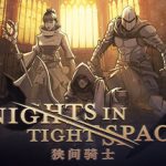 狭间骑士 v1.0 典藏版 全DLC（Knights in Tight Spaces）免安装中文版