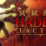 冥狱战术 v1.1.15（Hadean Tactics）免安装中文版