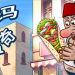 沙威玛传奇 v1.0.48.0 PC/手机双端（Shawarma Legend）免安装中文版