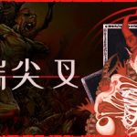 异端尖叉 v1.3.3.22（Heretic\’s Fork）免安装中文版