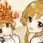 火山的女儿 v2.02.01（Volcano Princess）免安装中文版