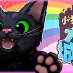 小猫咪大城市 v1.25.2.25.4083（Little Kitty, Big City）免安装中文版