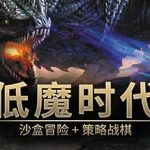 低魔时代 v0.91.77（Low Magic Age）免安装中文版