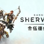 舍伍德侠盗团 v1.7.268191（Gangs Of Sherwood）免安装中文版