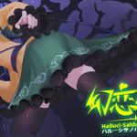 幻恋夜宴：恋恋的幻觉夜宴 v1.1.25（Halluci-Sabbat of Koishi）免安装中文版