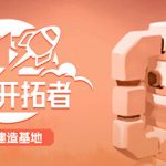 异星开拓者 – 太空基地建造 v1.0.1（Stellar Settlers: Space Base Builder）免安装中文版